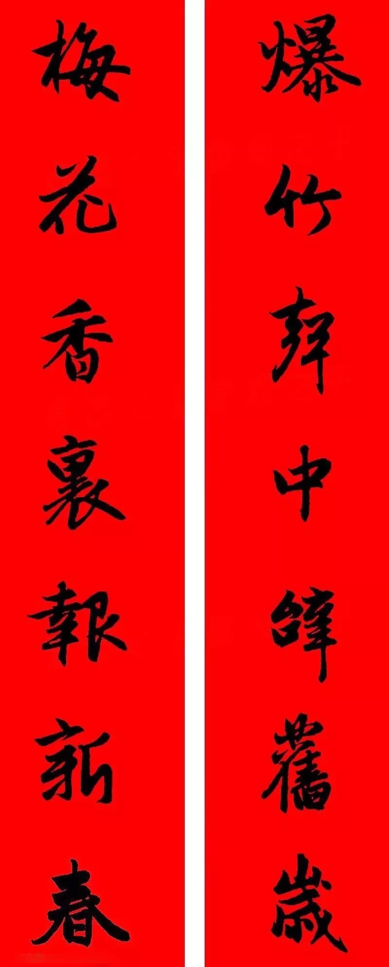 赵孟頫牛年春联,赏心悦目! 历代书法 第17张-墨韵书香 赵孟頫牛年春联,赏心悦目! 历代书法 第17张