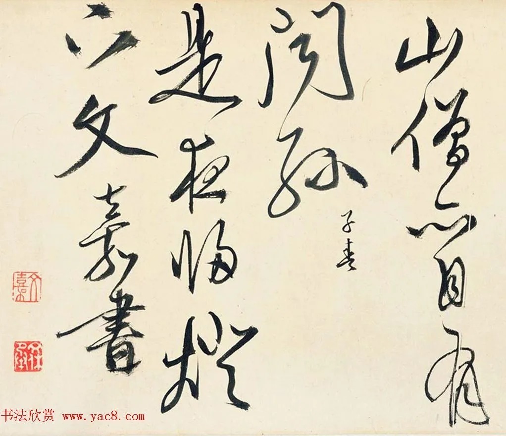 文徵明仲子文嘉书画《惠山图》 历代书法 第12张