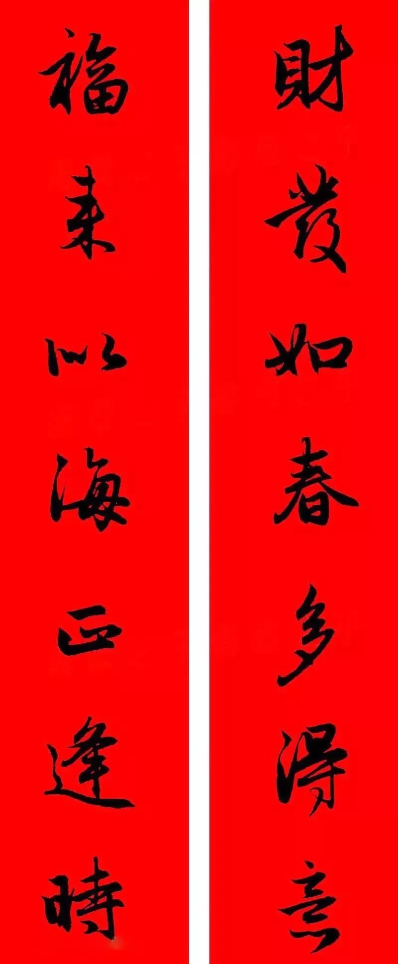 赵孟頫牛年春联,赏心悦目! 历代书法 第19张-墨韵书香 赵孟頫牛年春联,赏心悦目! 历代书法 第19张