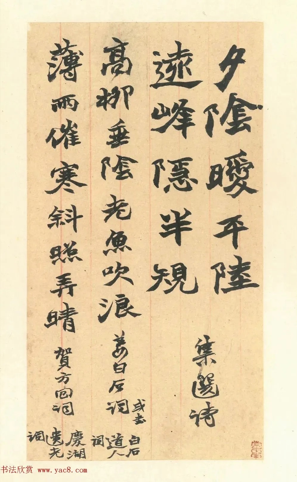 赵之谦书札册《撝翁墨妙》 历代书法 第23张-墨韵书香 赵之谦书札册《撝翁墨妙》 历代书法 第23张