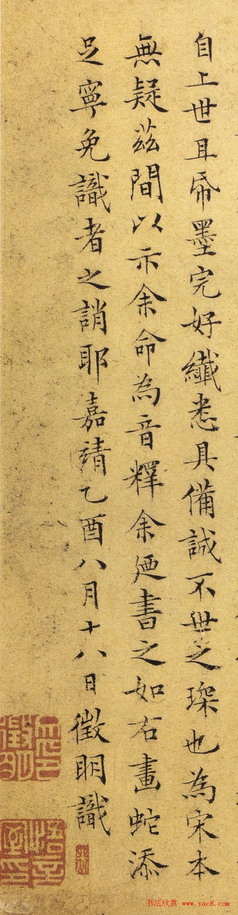 文徵明56岁小楷《跋宋拓右军十七帖》 历代书法 第3张