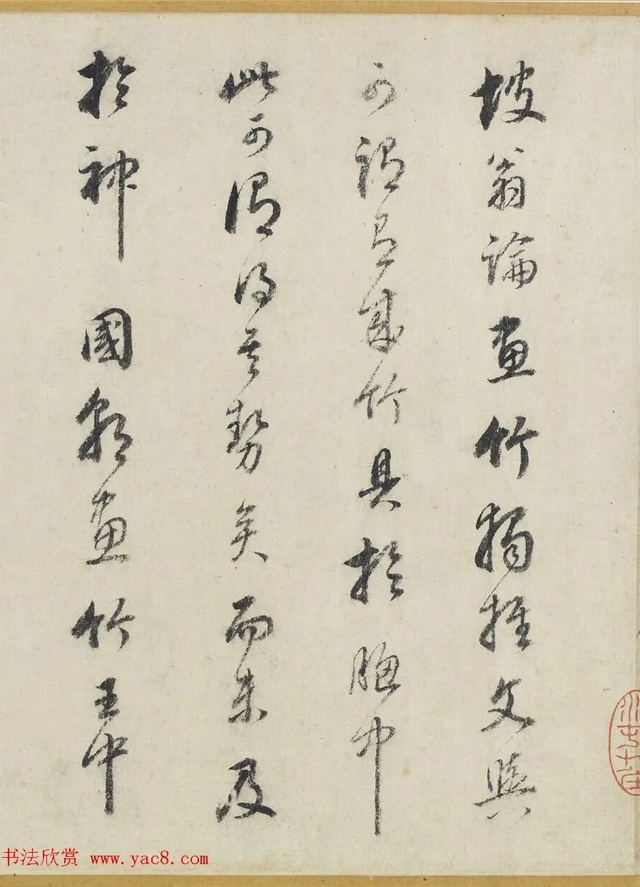 董其昌书法题万竹秋深图（美国藏） 历代书法 第1张