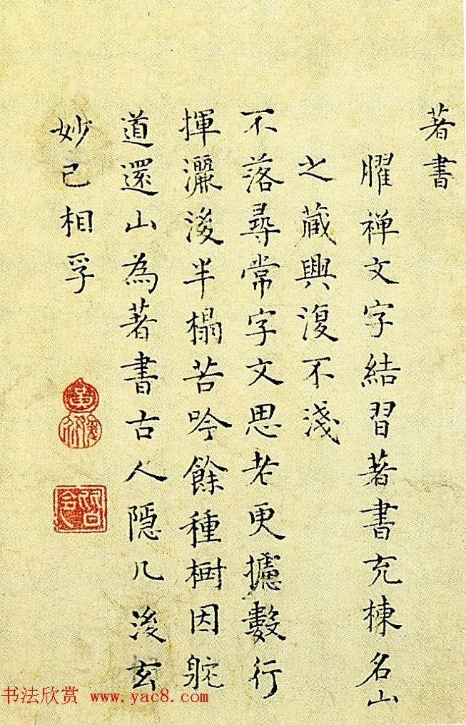 天香女史黄媛介小楷书册 历代书法 第6张-墨韵书香 天香女史黄媛介小楷书册 历代书法 第6张