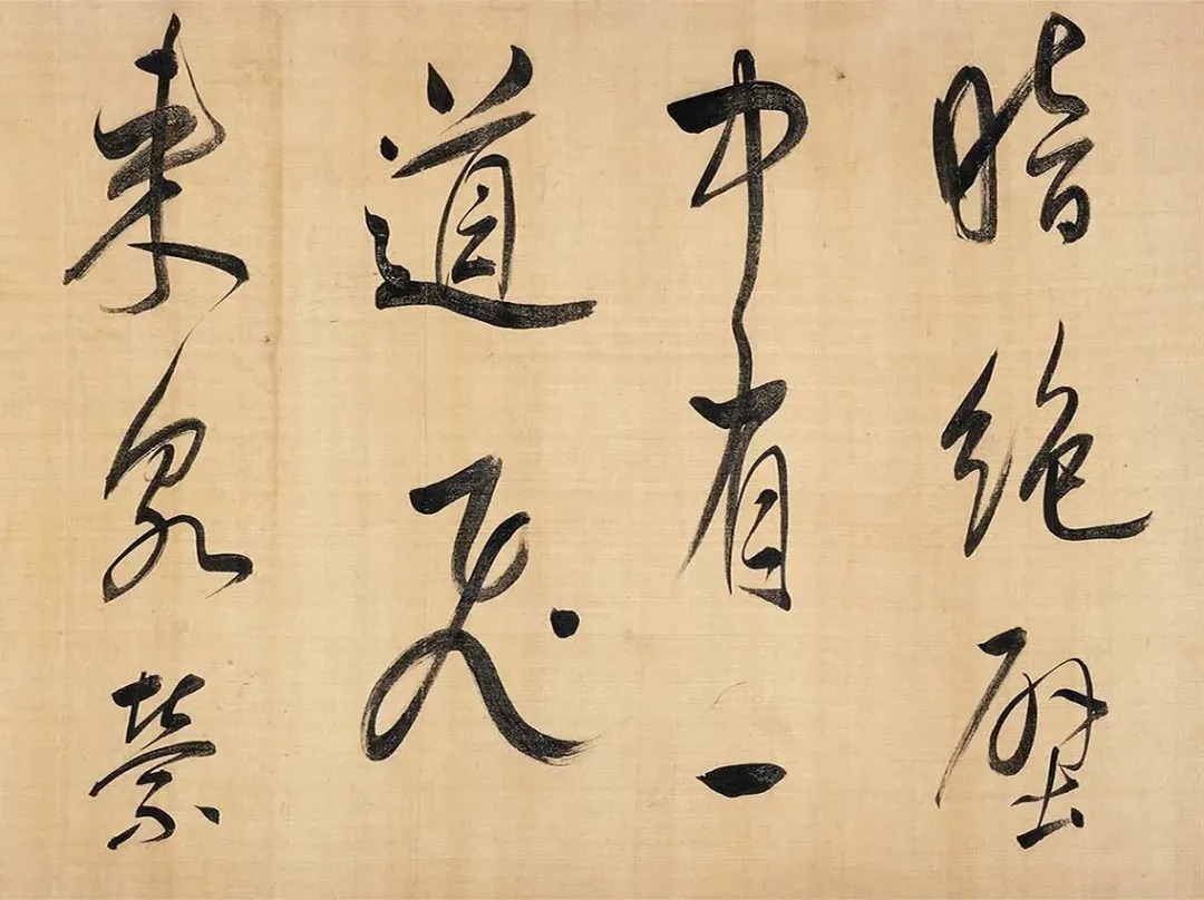 董其昌大字行草书法，速比奔雷逐闪电！ 历代书法 第5张