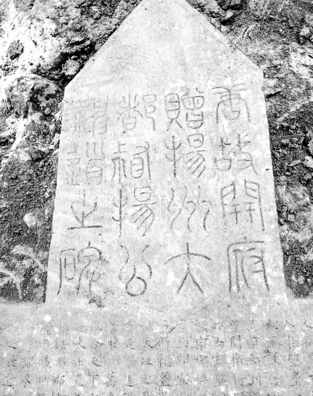 柳公权楷书《杨承和碑》在西安出土！ 历代书法 第1张