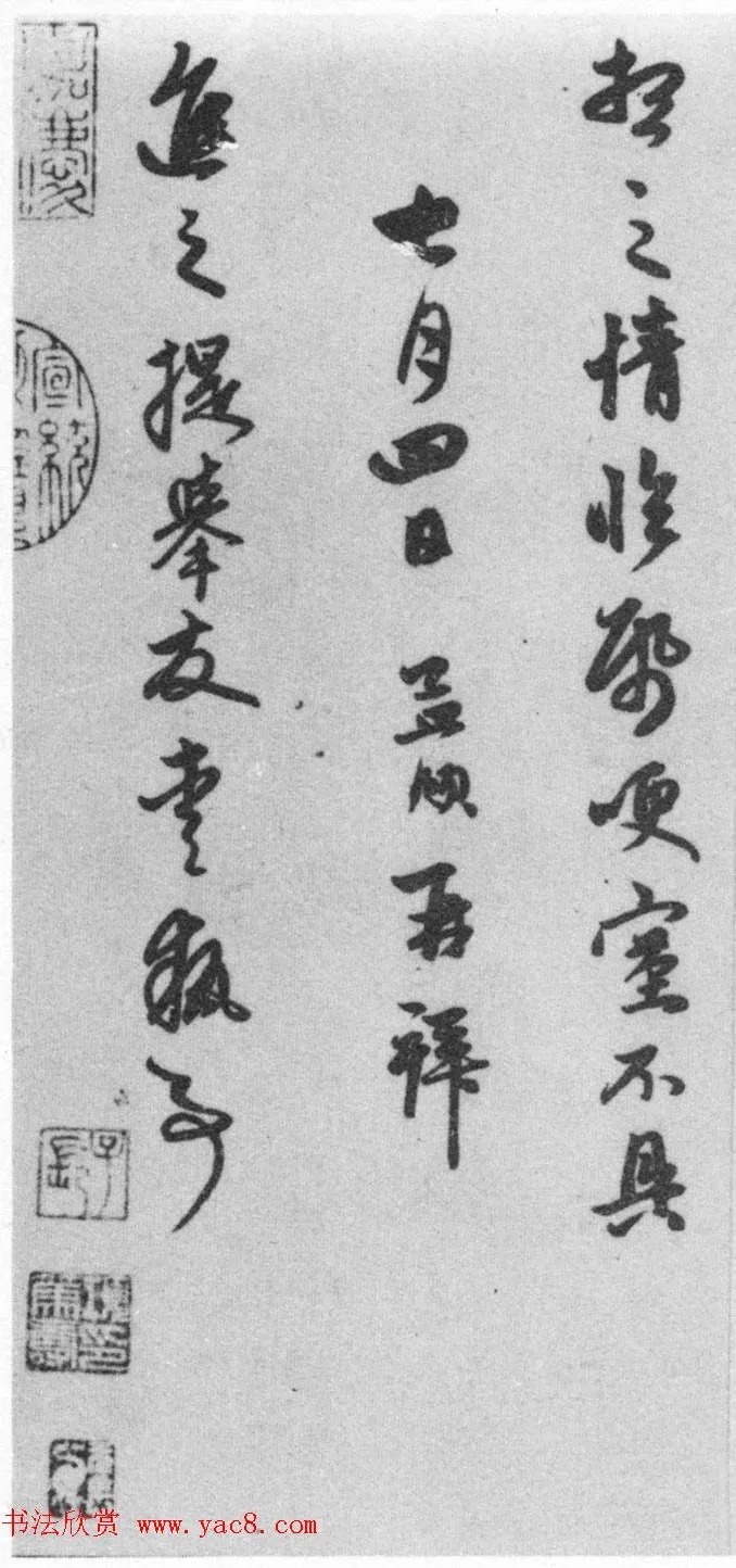 《赵孟頫七札册》 台北故宫博物院藏 历代书法 第10张-墨韵书香 《赵孟頫七札册》 台北故宫博物院藏 历代书法 第10张