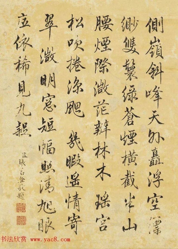 张若霭、张若澄兄弟俩的书法得乾隆皇帝赞赏! 历代书法 第8张-墨韵书香 张若霭、张若澄兄弟俩的书法得乾隆皇帝赞赏! 历代书法 第8张