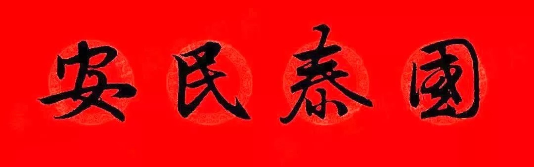 赵孟頫牛年春联,赏心悦目! 历代书法 第43张-墨韵书香 赵孟頫牛年春联,赏心悦目! 历代书法 第43张