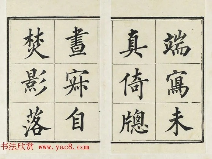 大法书家永瑆楷书册《成亲王法书》 历代书法 第11张-墨韵书香 大法书家永瑆楷书册《成亲王法书》 历代书法 第11张