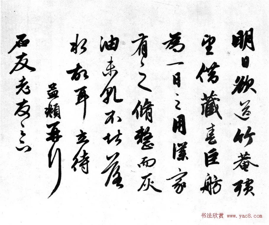 赵孟頫尺牍诗翰册十三帖 历代书法 第9张