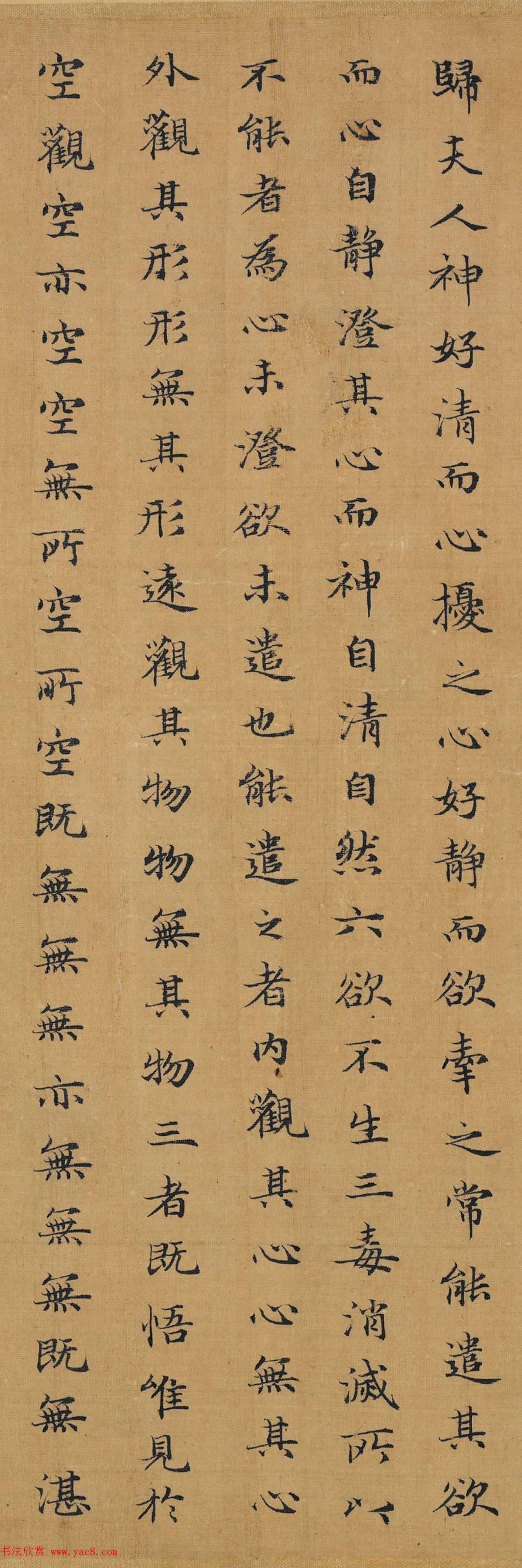 赵孟頫小楷《常清静经》绢本(美国藏) 历代书法 第2张-墨韵书香 赵孟頫小楷《常清静经》绢本(美国藏) 历代书法 第2张