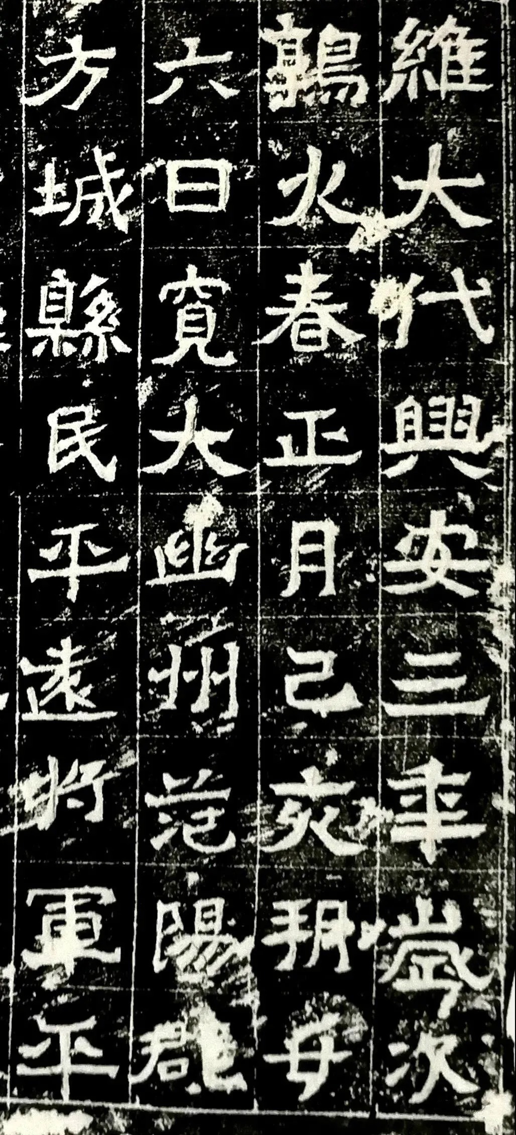 北魏书法艺术上乘之作，《韩弩真妻王亿变碑》 历代书法 第7张