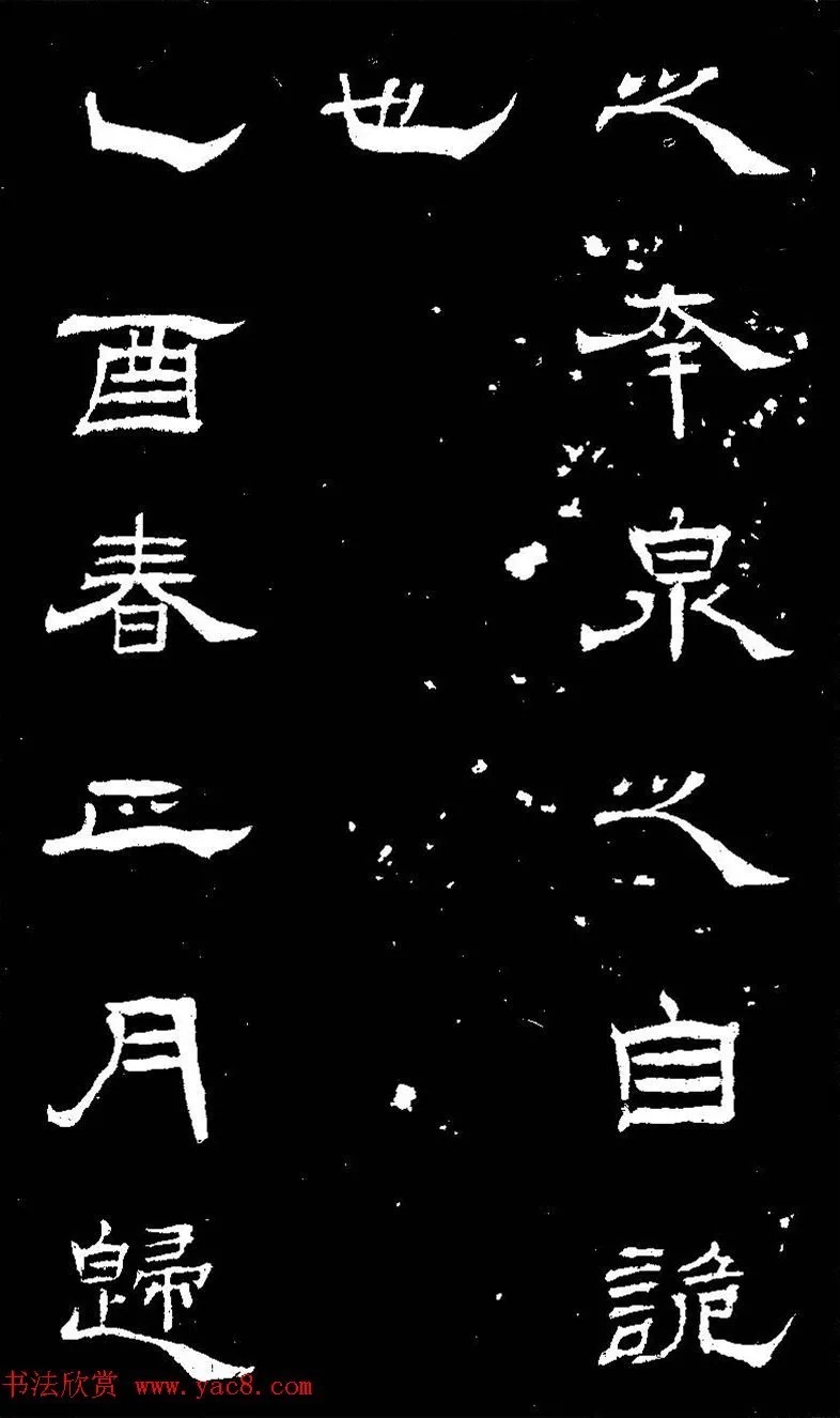 他用草法写隶书,活泼飘动! 历代书法 第23张-墨韵书香 他用草法写隶书,活泼飘动! 历代书法 第23张