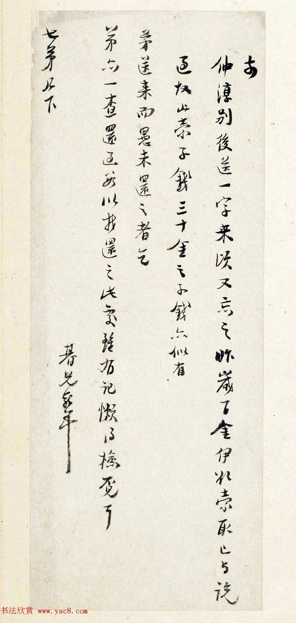 东林党领袖高攀龙行书手札册 历代书法 第7张