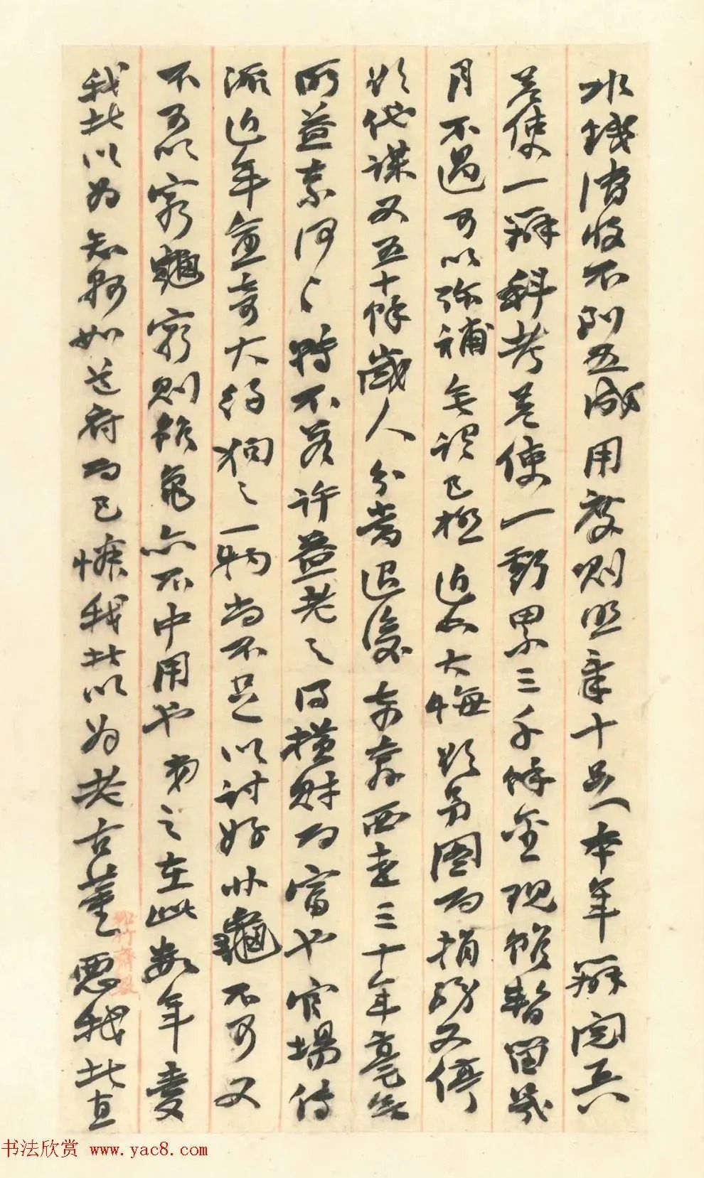 赵之谦书札册《撝翁墨妙》 历代书法 第38张-墨韵书香 赵之谦书札册《撝翁墨妙》 历代书法 第38张