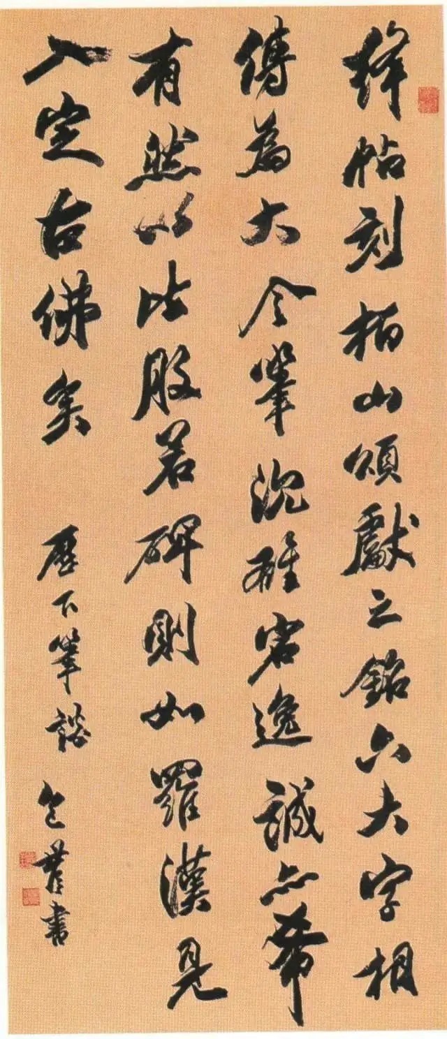 楷书与行书的核心差异 历代书法 第1张