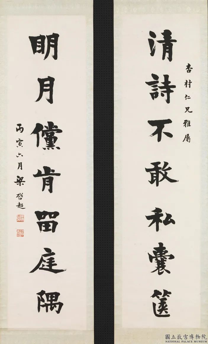 梁启超书法对联专辑 历代书法 第2张-墨韵书香 梁启超书法对联专辑 历代书法 第2张