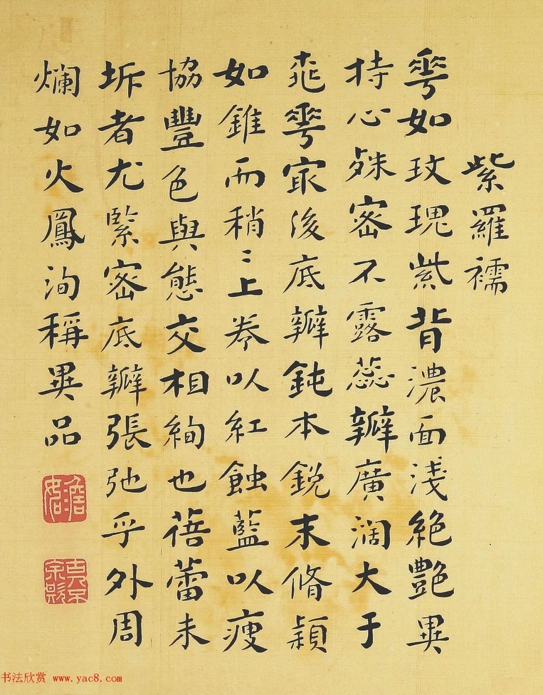 清代书法家湛畗书《菊谱》册页（高清大图） 历代书法 第8张