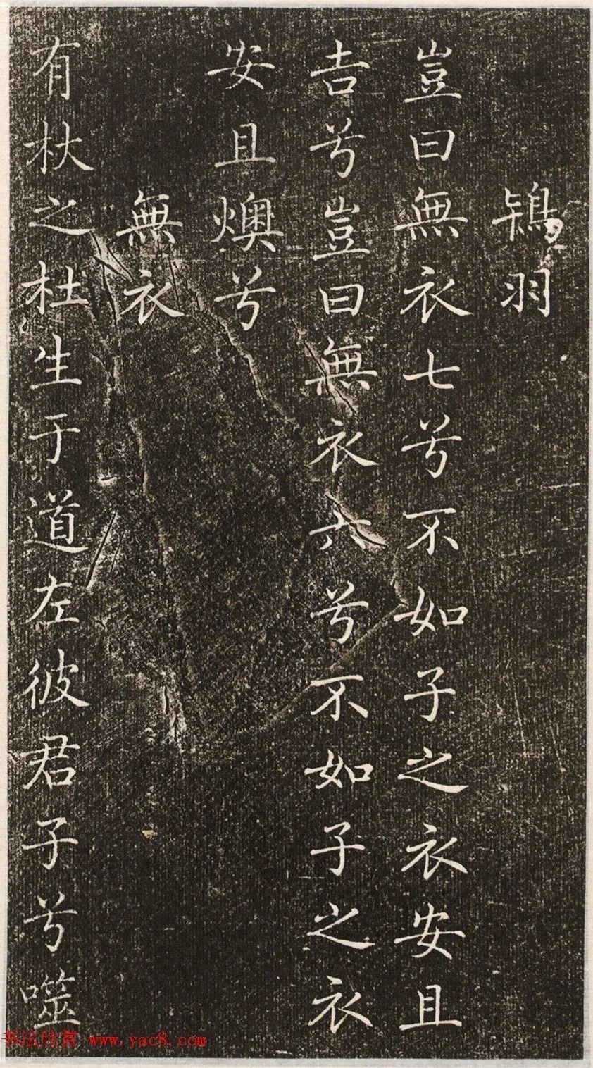 褚遂良小楷《诗唐风》遒丽秀逸！ 历代书法 第10张