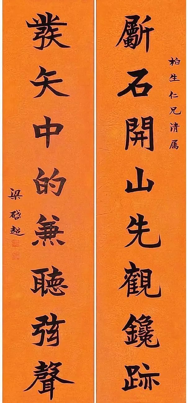 梁启超书法对联专辑 历代书法 第10张-墨韵书香 梁启超书法对联专辑 历代书法 第10张