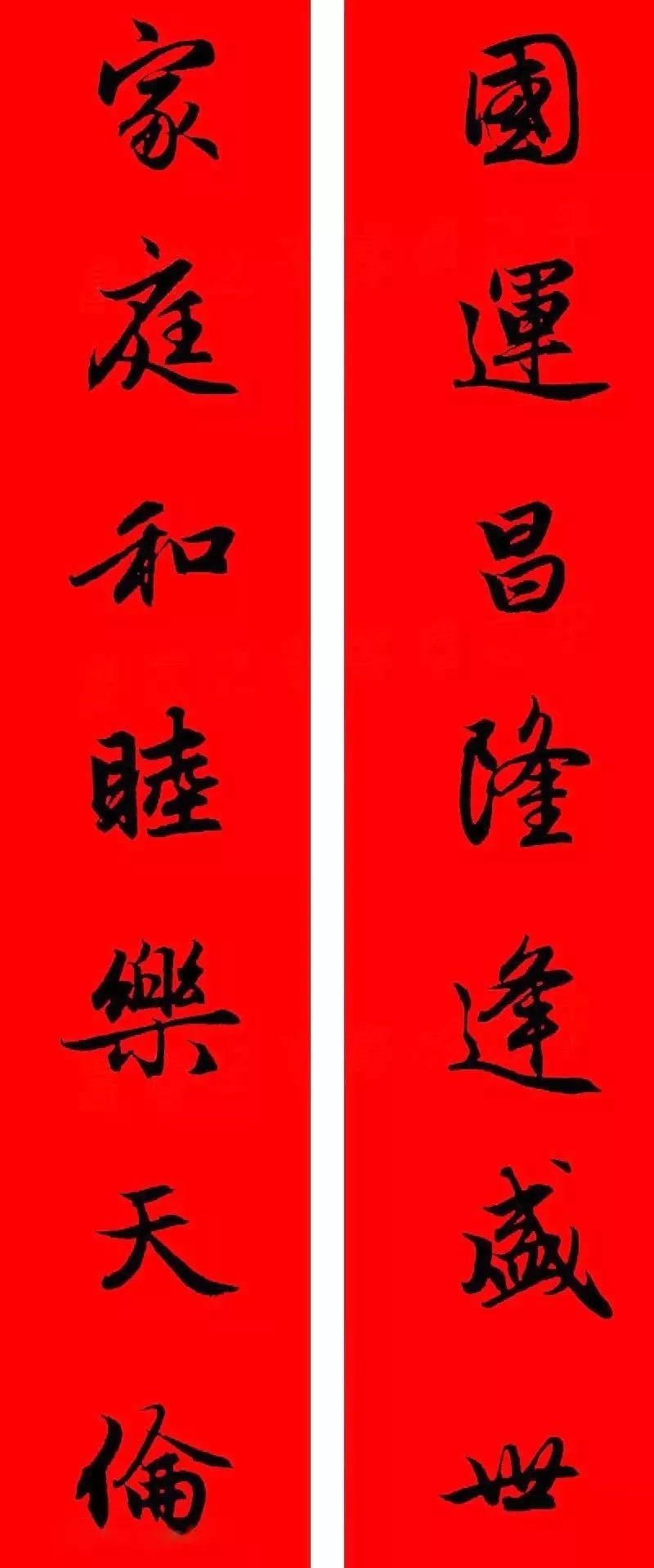 赵孟頫牛年春联,赏心悦目! 历代书法 第16张-墨韵书香 赵孟頫牛年春联,赏心悦目! 历代书法 第16张