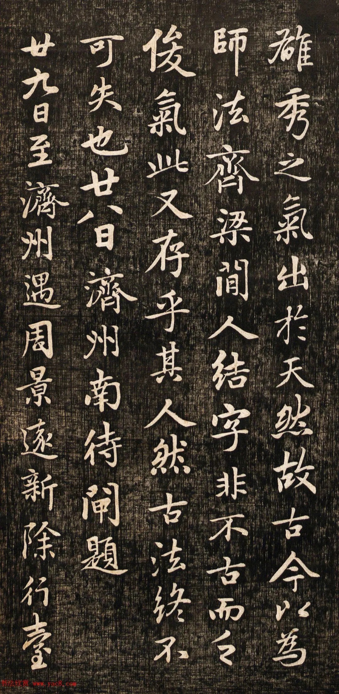 赵孟頫书法真迹《兰亭十三跋》挺拔刚健之美! 历代书法 第16张-墨韵书香 赵孟頫书法真迹《兰亭十三跋》挺拔刚健之美! 历代书法 第16张