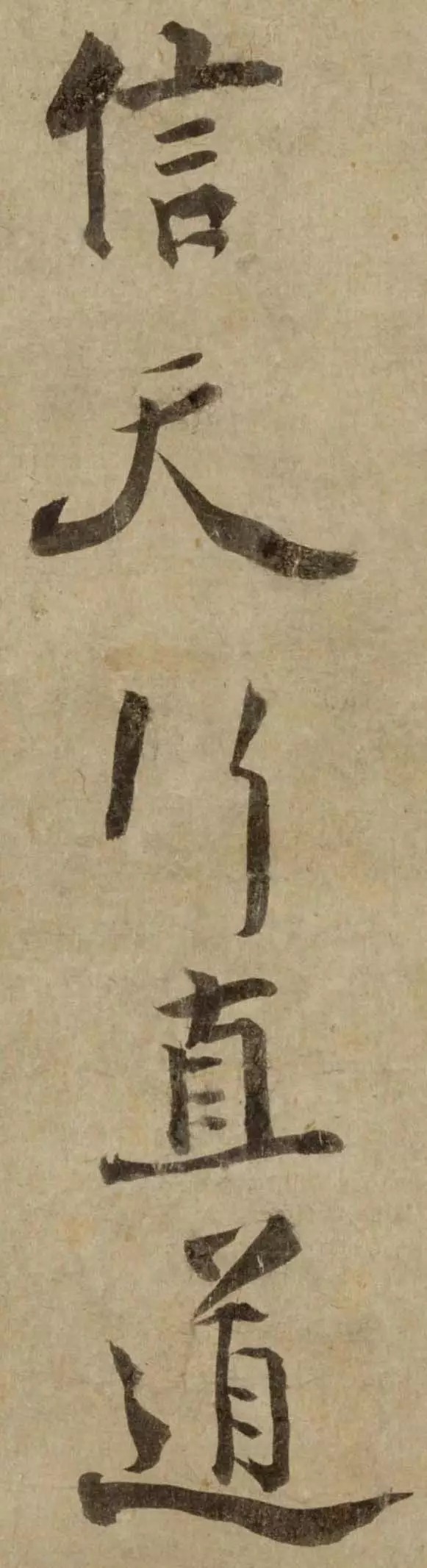 80岁高僧写的行草，比各位看官如何？（高清大图） 历代书法 第8张