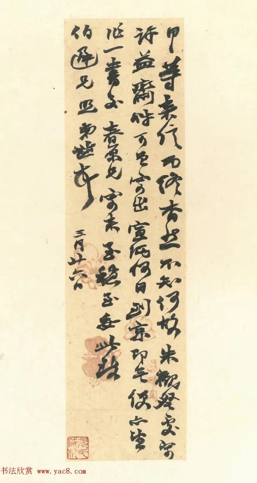 赵之谦书札册《撝翁墨妙》 历代书法 第15张-墨韵书香 赵之谦书札册《撝翁墨妙》 历代书法 第15张