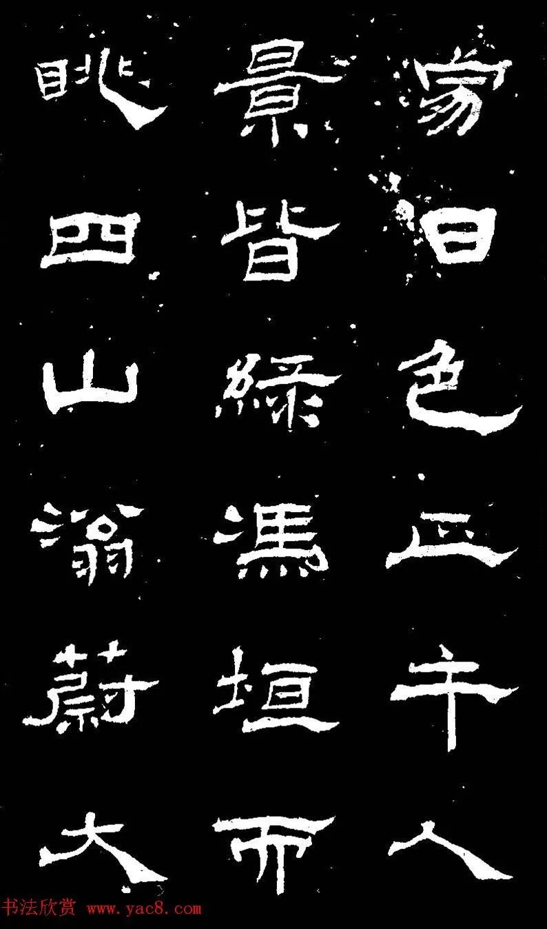 他用草法写隶书,活泼飘动! 历代书法 第13张-墨韵书香 他用草法写隶书,活泼飘动! 历代书法 第13张