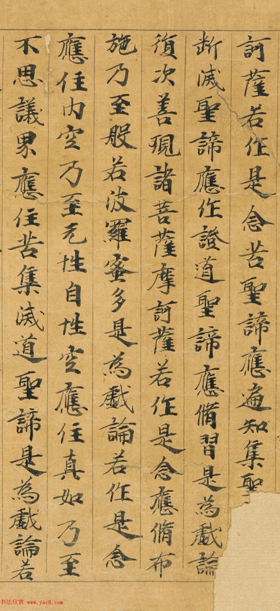 敦煌写经手稿：大般若波罗蜜多经初分遍学道品第六十四之二 历代书法 第2张