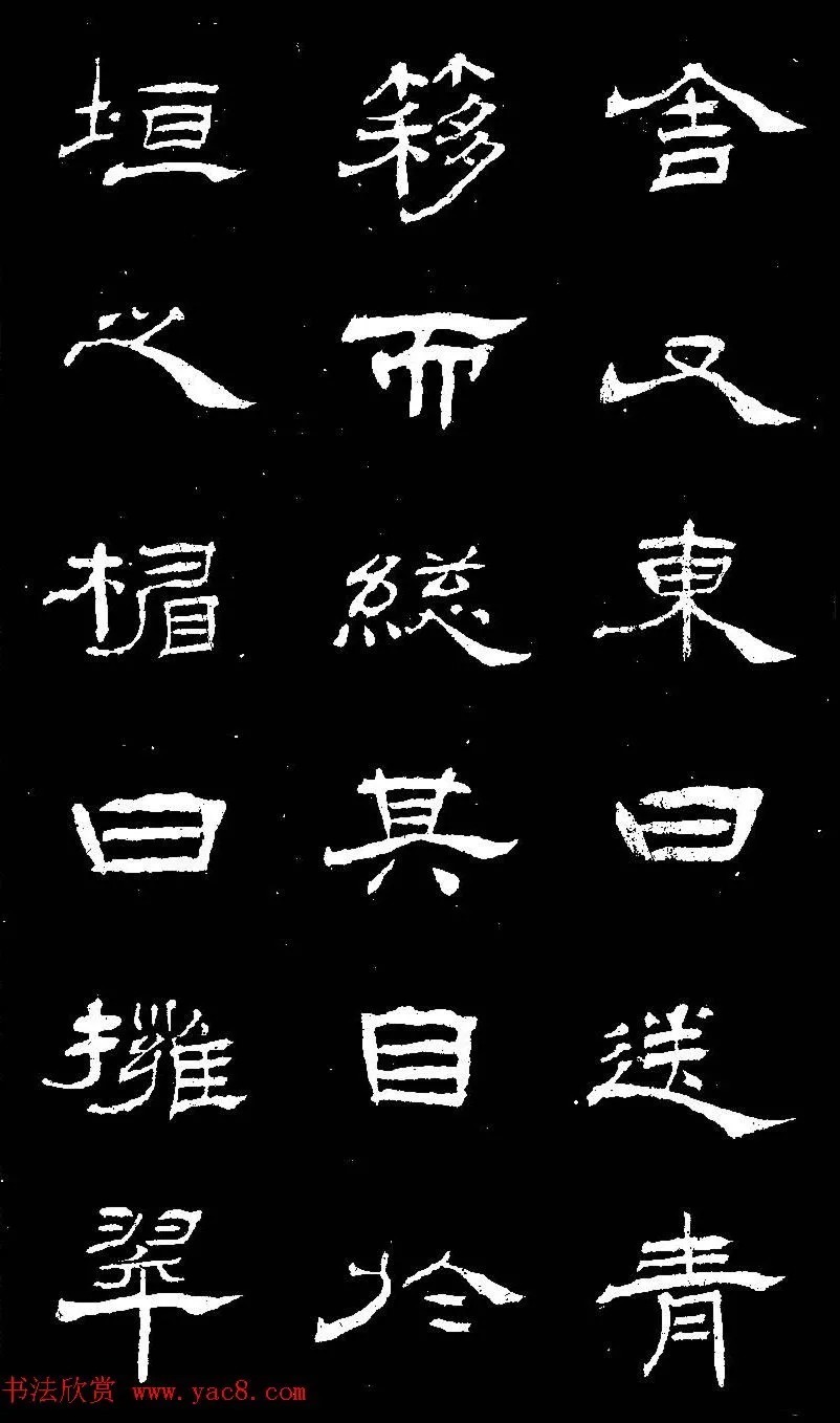 他用草法写隶书,活泼飘动! 历代书法 第11张-墨韵书香 他用草法写隶书,活泼飘动! 历代书法 第11张