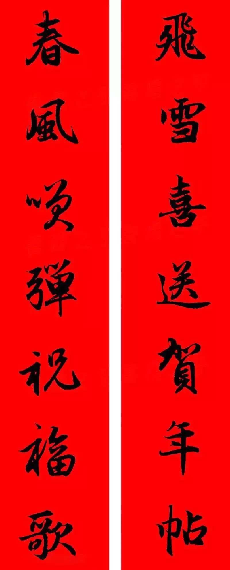 赵孟頫牛年春联,赏心悦目! 历代书法 第14张-墨韵书香 赵孟頫牛年春联,赏心悦目! 历代书法 第14张