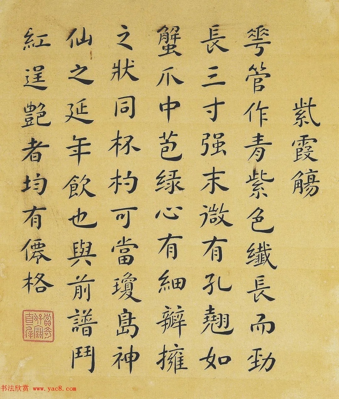 清代书法家湛畗书《菊谱》册页（高清大图） 历代书法 第20张