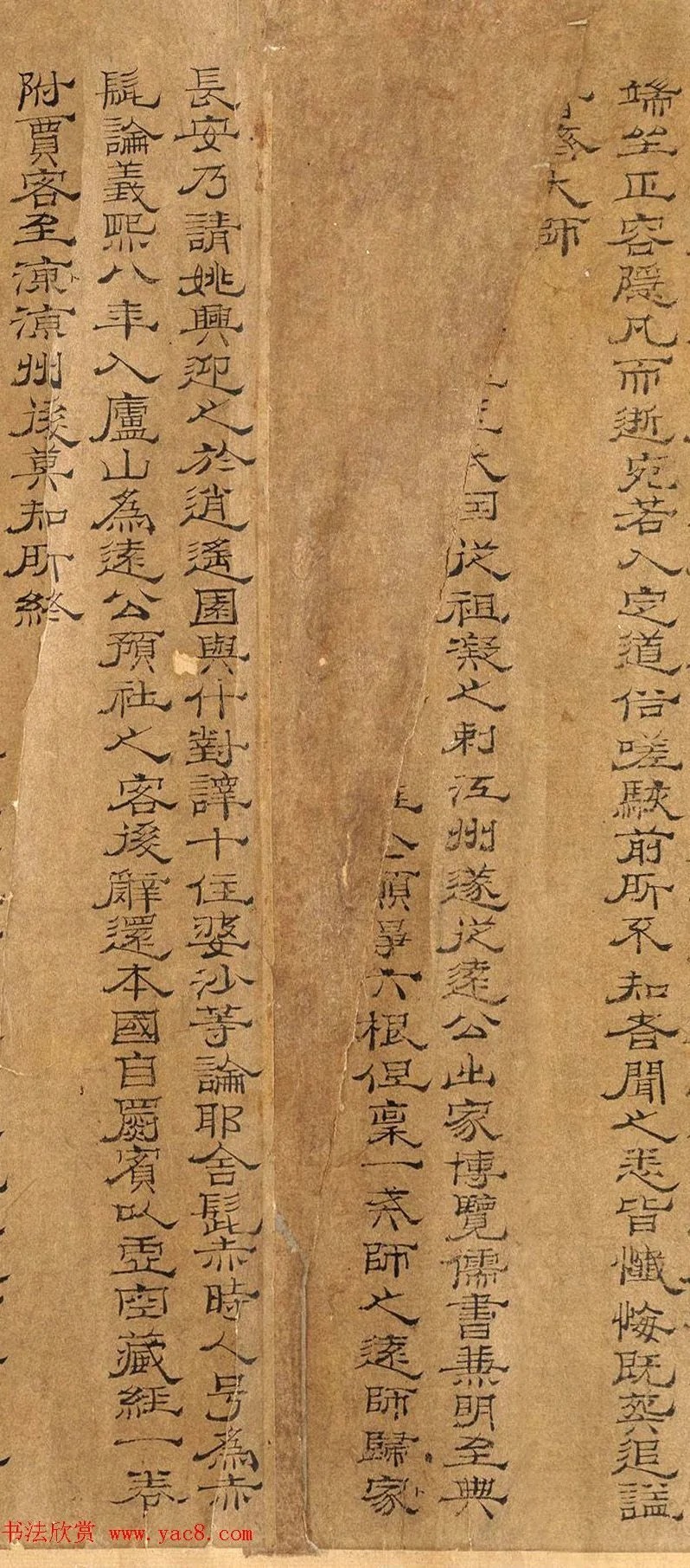 北宋隶书《莲社十八高贤》 历代书法 第8张