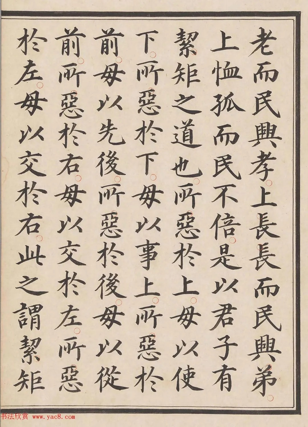 “一代书宗”的馆阁体楷书《大学》精写本 历代书法 第19张-墨韵书香 “一代书宗”的馆阁体楷书《大学》精写本 历代书法 第19张