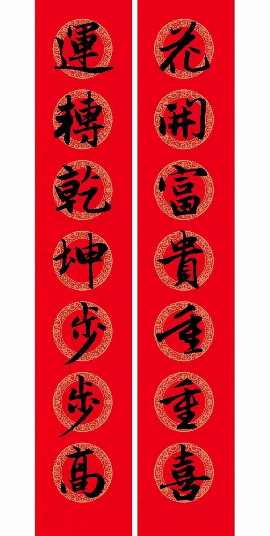 赵孟頫牛年春联,赏心悦目! 历代书法 第1张-墨韵书香 赵孟頫牛年春联,赏心悦目! 历代书法 第1张