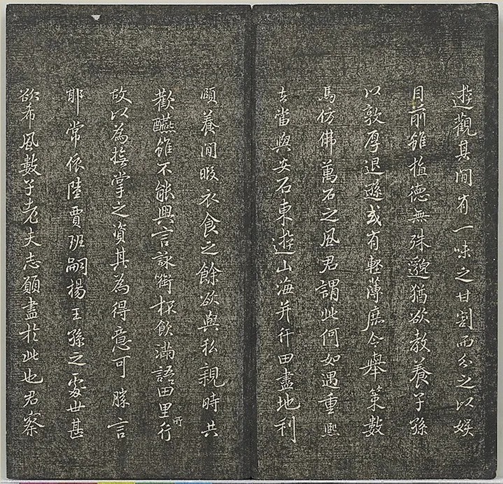 米芾法帖册《贯经堂米帖》(一) 历代书法 第13张-墨韵书香 米芾法帖册《贯经堂米帖》(一) 历代书法 第13张