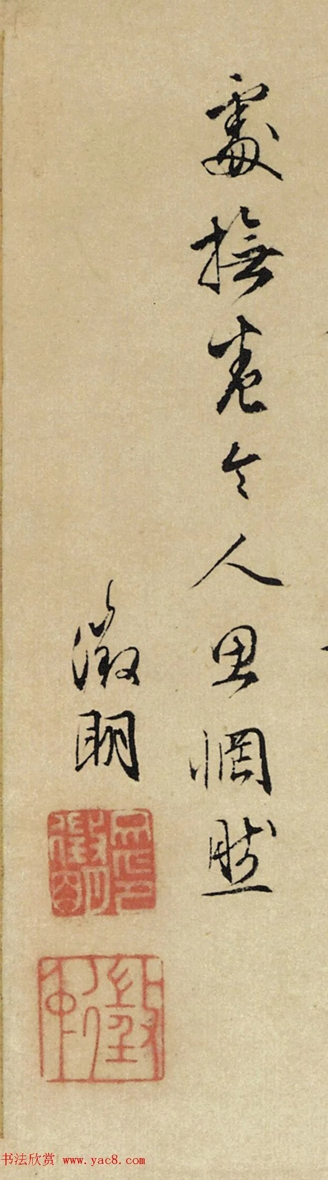 文徵明书法《题水竹居图》 历代书法 第3张-墨韵书香 文徵明书法《题水竹居图》 历代书法 第3张