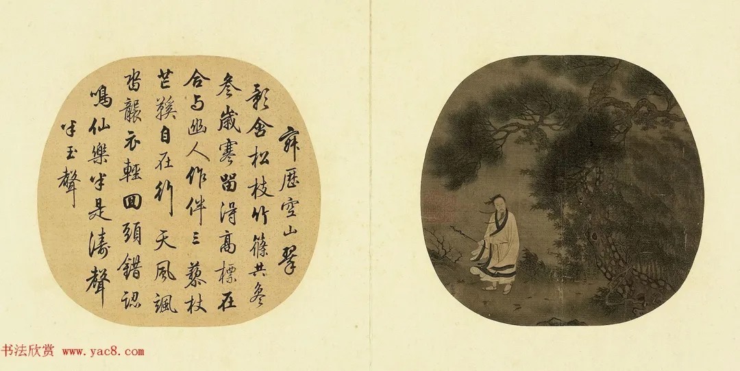 这幅字是梁诗正写的吗？ 历代书法 第2张