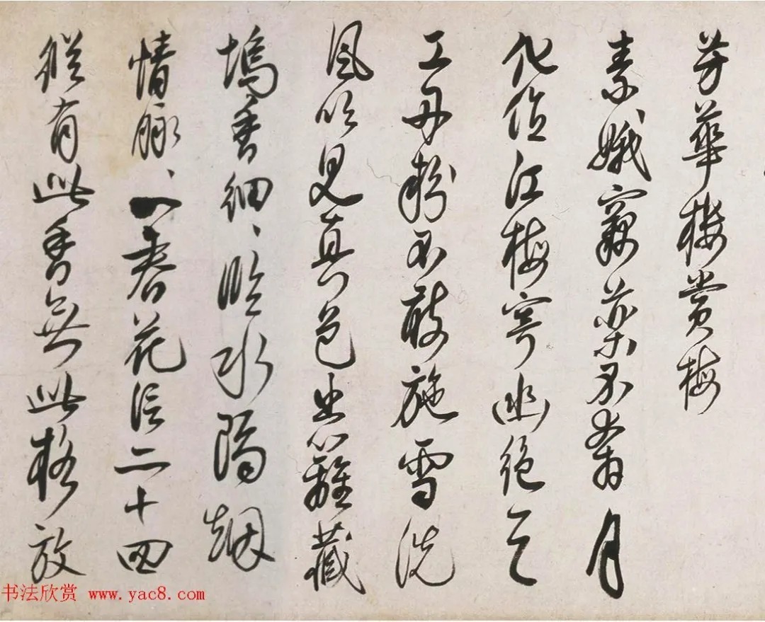 明代茅坤行草书,劲健俊秀！ 历代书法 第6张