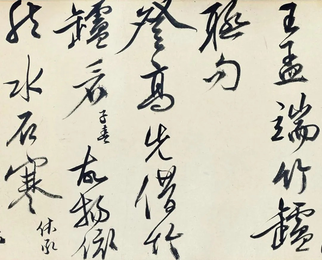 文徵明仲子文嘉书画《惠山图》 历代书法 第5张