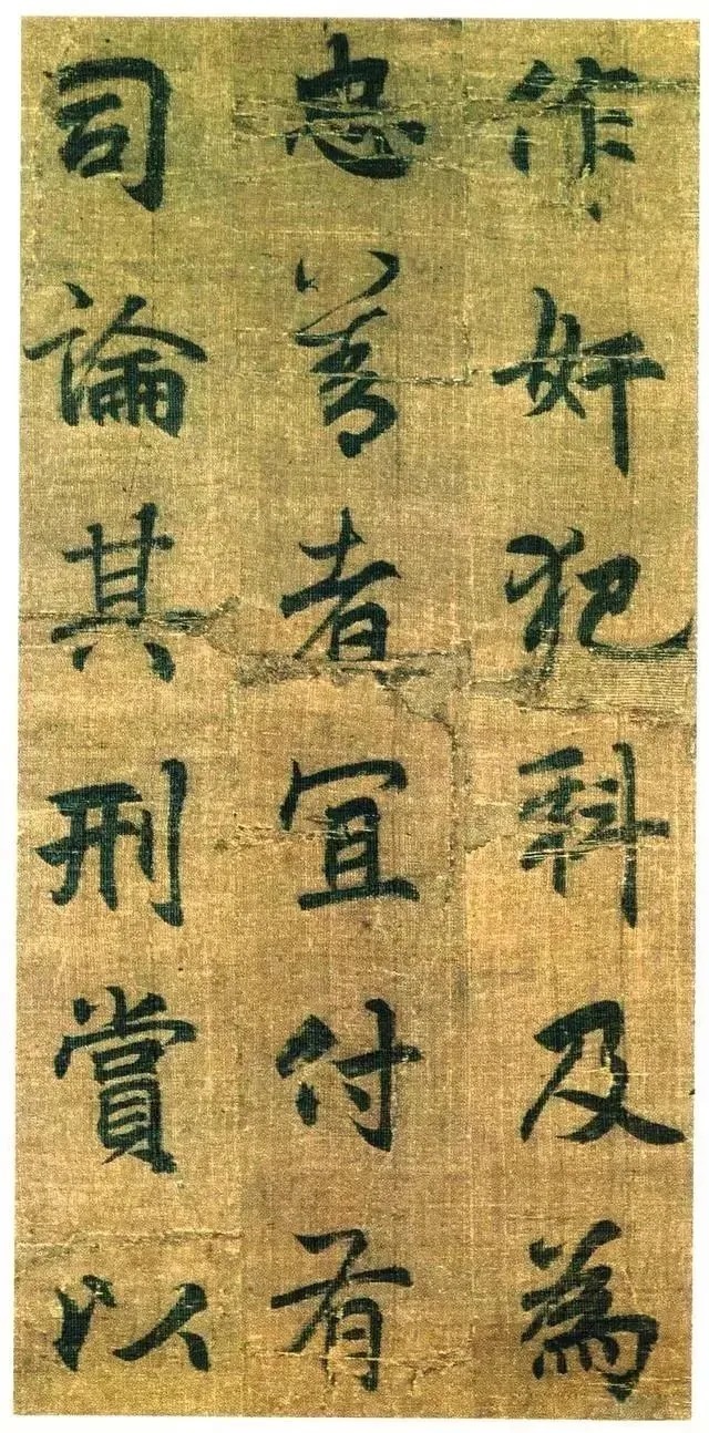 李北海书《前出师表》册(传) 历代书法 第19张-墨韵书香 李北海书《前出师表》册(传) 历代书法 第19张