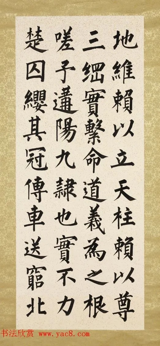 爱新觉罗·溥儒楷书八屏《正气歌》 历代书法 第5张