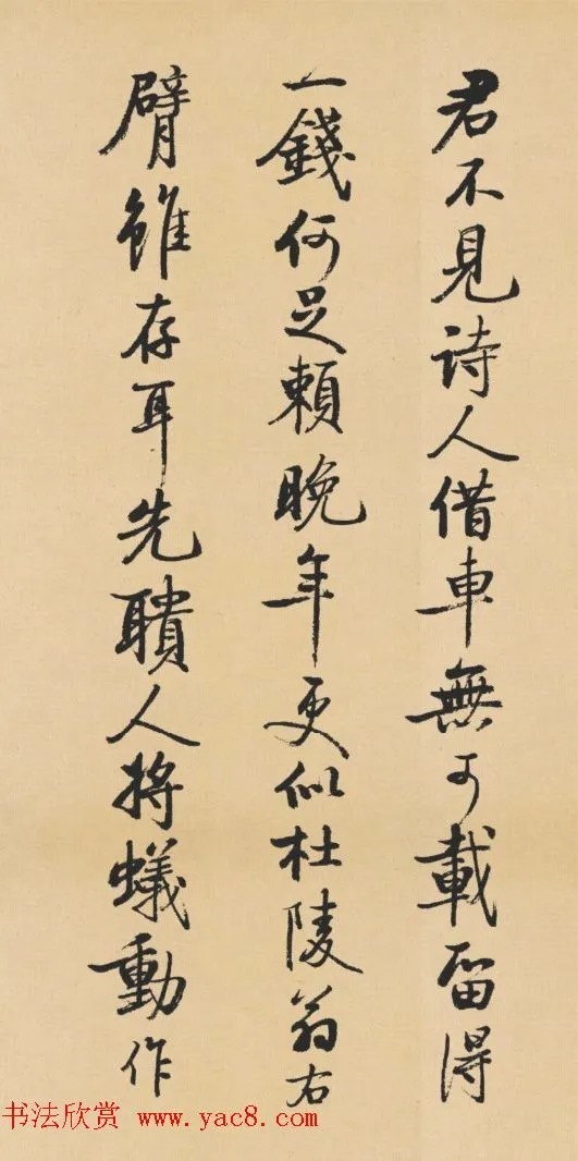 启功临写苏轼诗文帖四首 历代书法 第6张-墨韵书香 启功临写苏轼诗文帖四首 历代书法 第6张