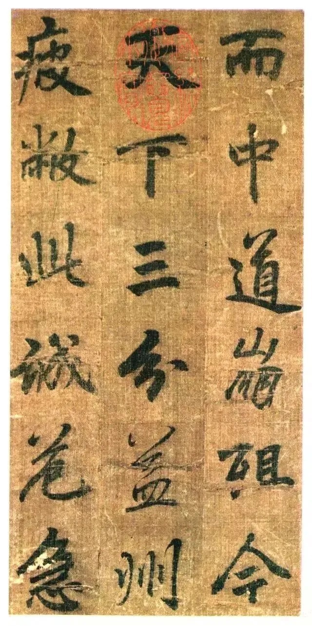 李北海书《前出师表》册(传) 历代书法 第13张-墨韵书香 李北海书《前出师表》册(传) 历代书法 第13张