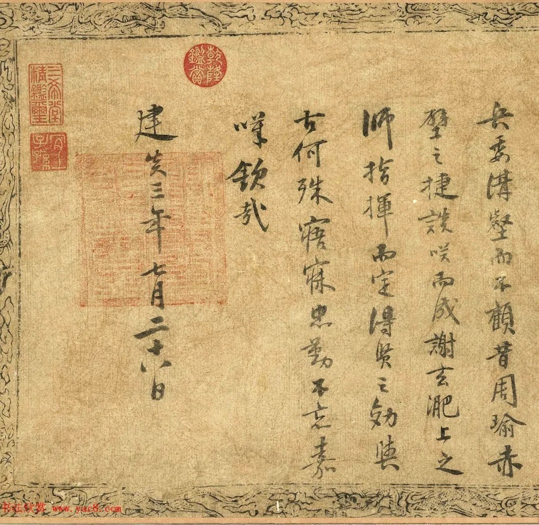 宋高宗赵构勅张浚手书卷 历代书法 第2张-墨韵书香 宋高宗赵构勅张浚手书卷 历代书法 第2张