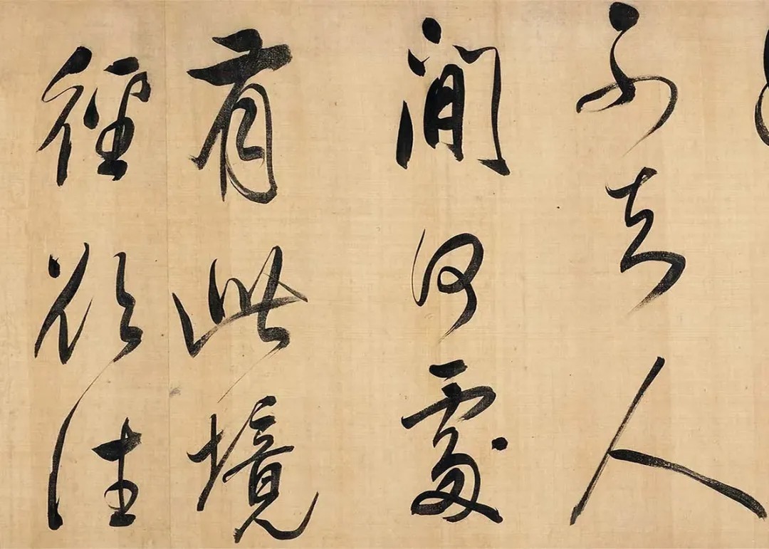 董其昌大字行草书法，速比奔雷逐闪电！ 历代书法 第12张