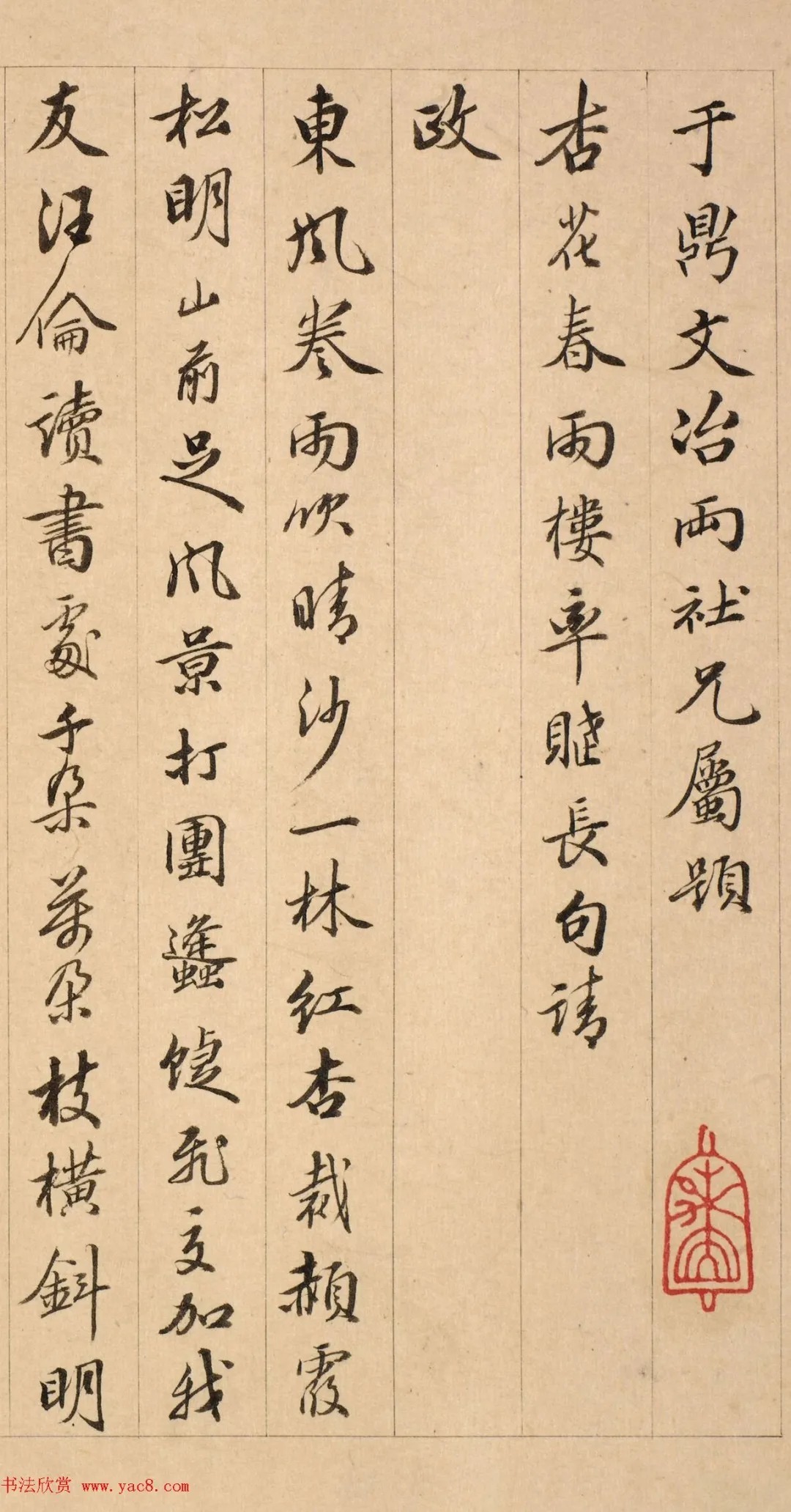 清代文学家顾图河书法《花春雨楼率赋》 历代书法 第1张-墨韵书香 清代文学家顾图河书法《花春雨楼率赋》 历代书法 第1张