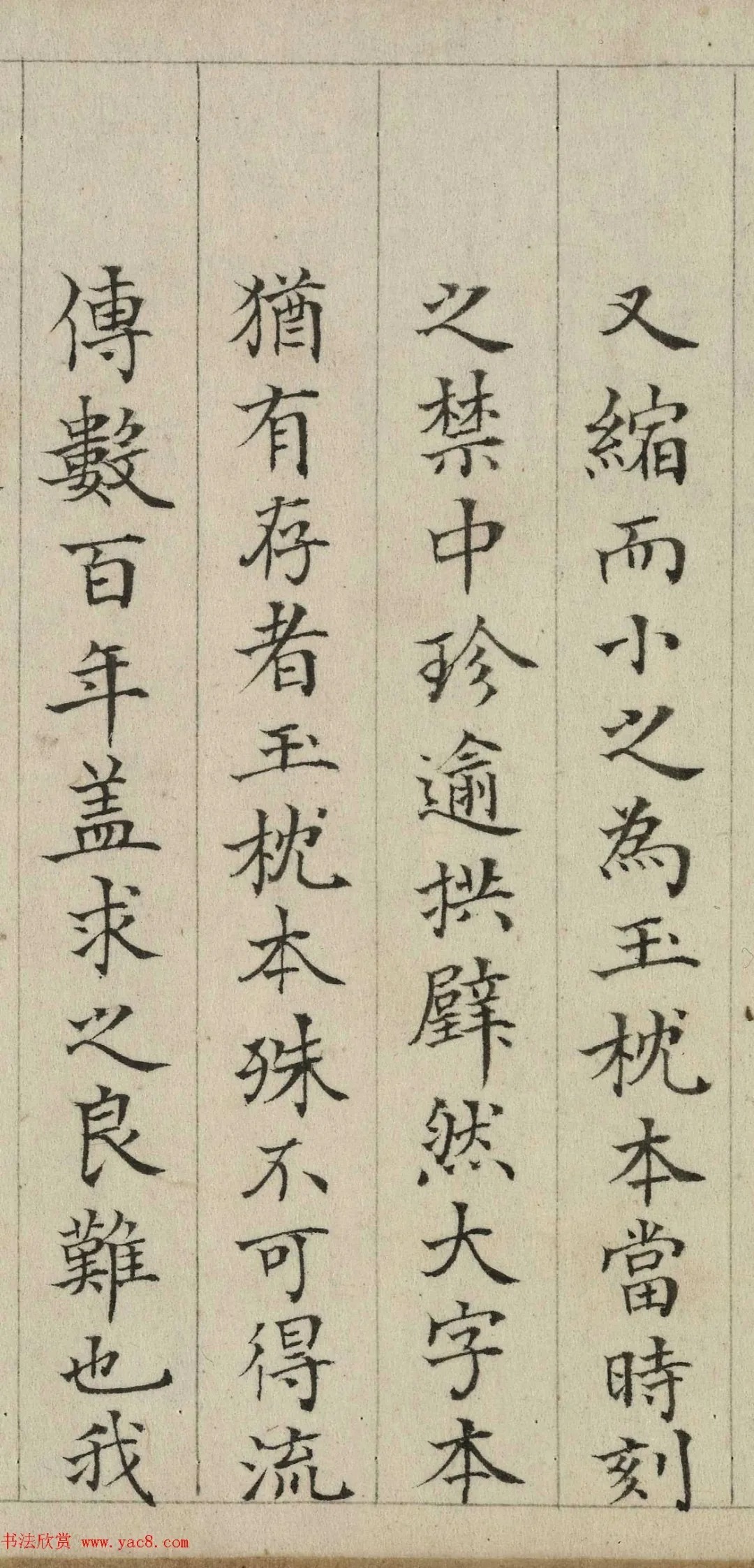 张若霭楷书题乾隆御临兰亭序卷 历代书法 第4张-墨韵书香 张若霭楷书题乾隆御临兰亭序卷 历代书法 第4张