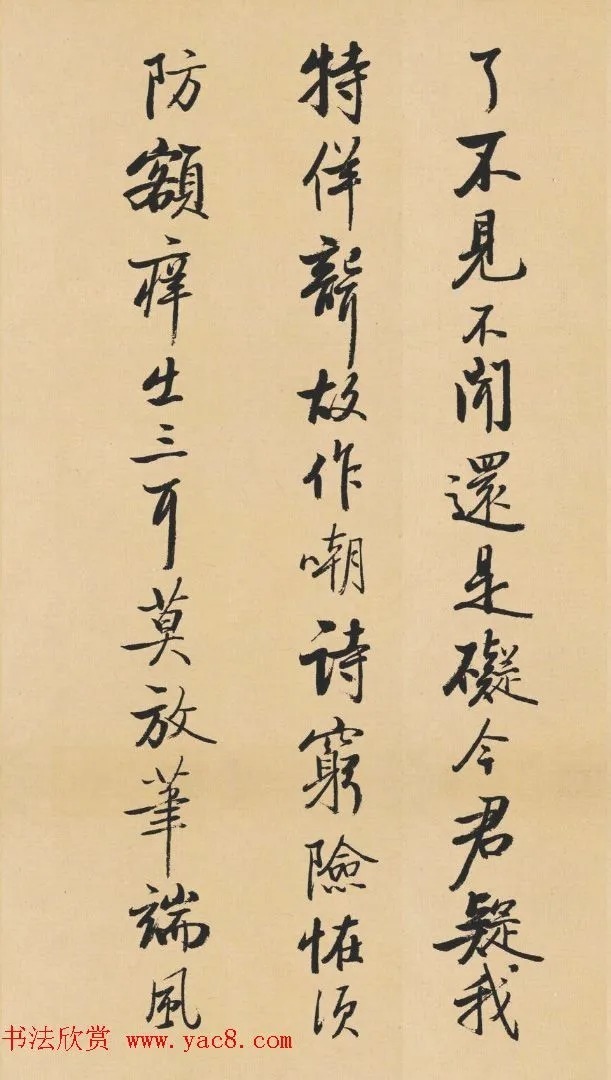 启功临写苏轼诗文帖四首 历代书法 第9张-墨韵书香 启功临写苏轼诗文帖四首 历代书法 第9张